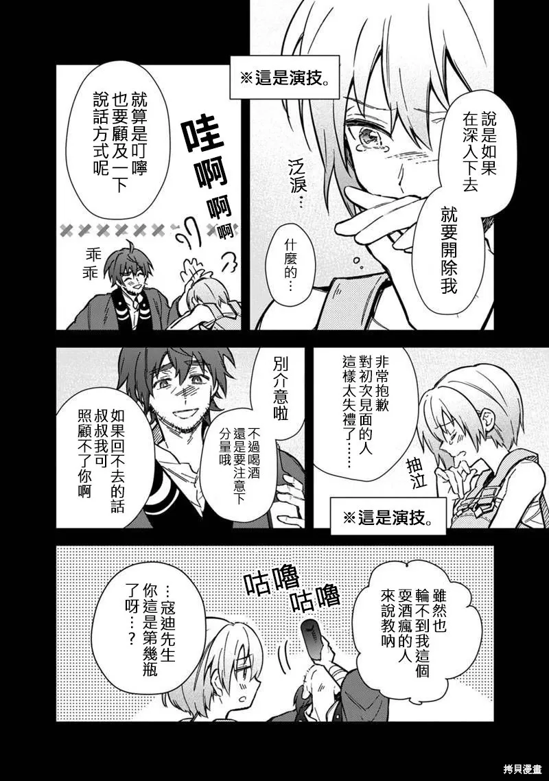 第59话 第10页