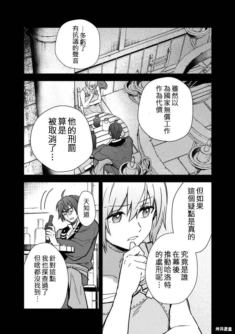 第59话 第11页