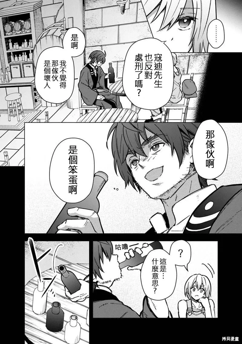 第59话 第12页