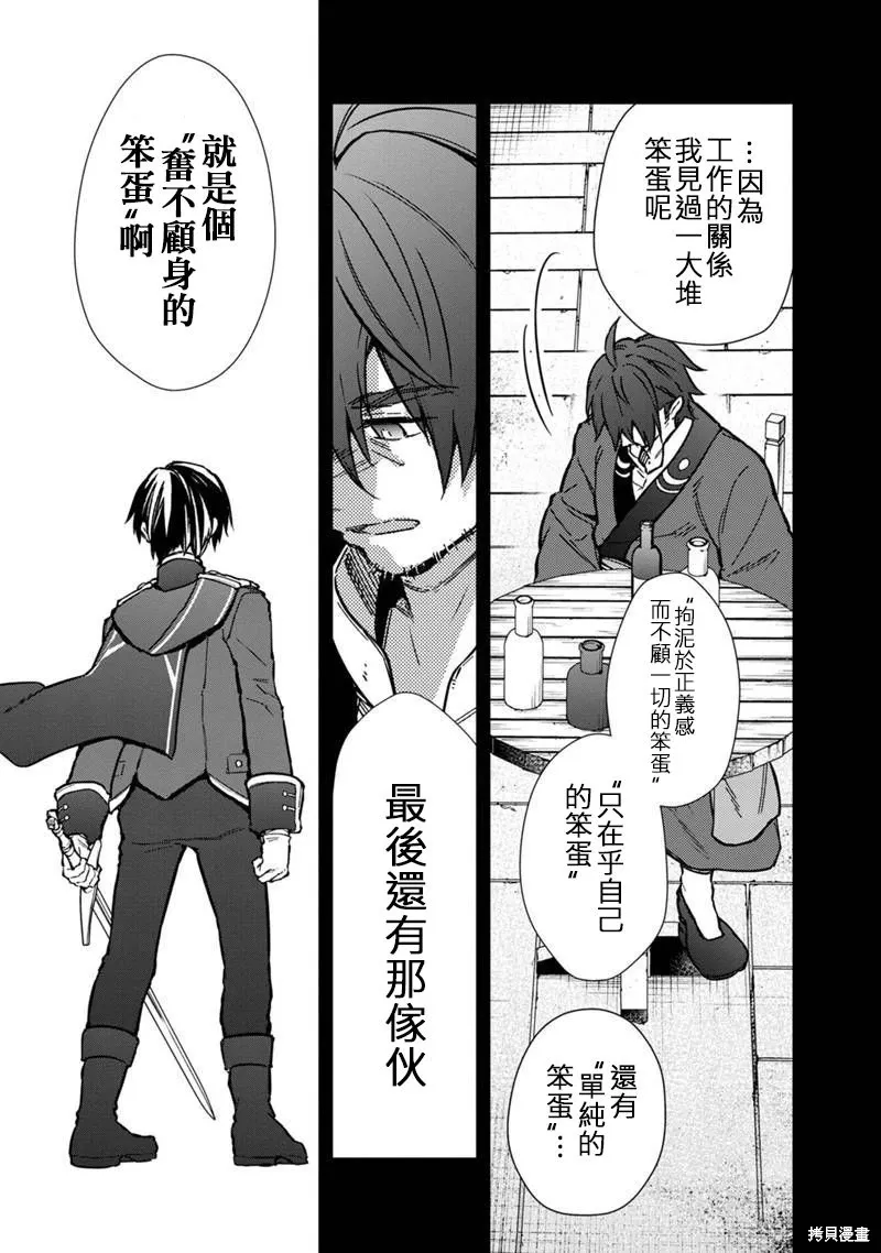 第59话 第13页