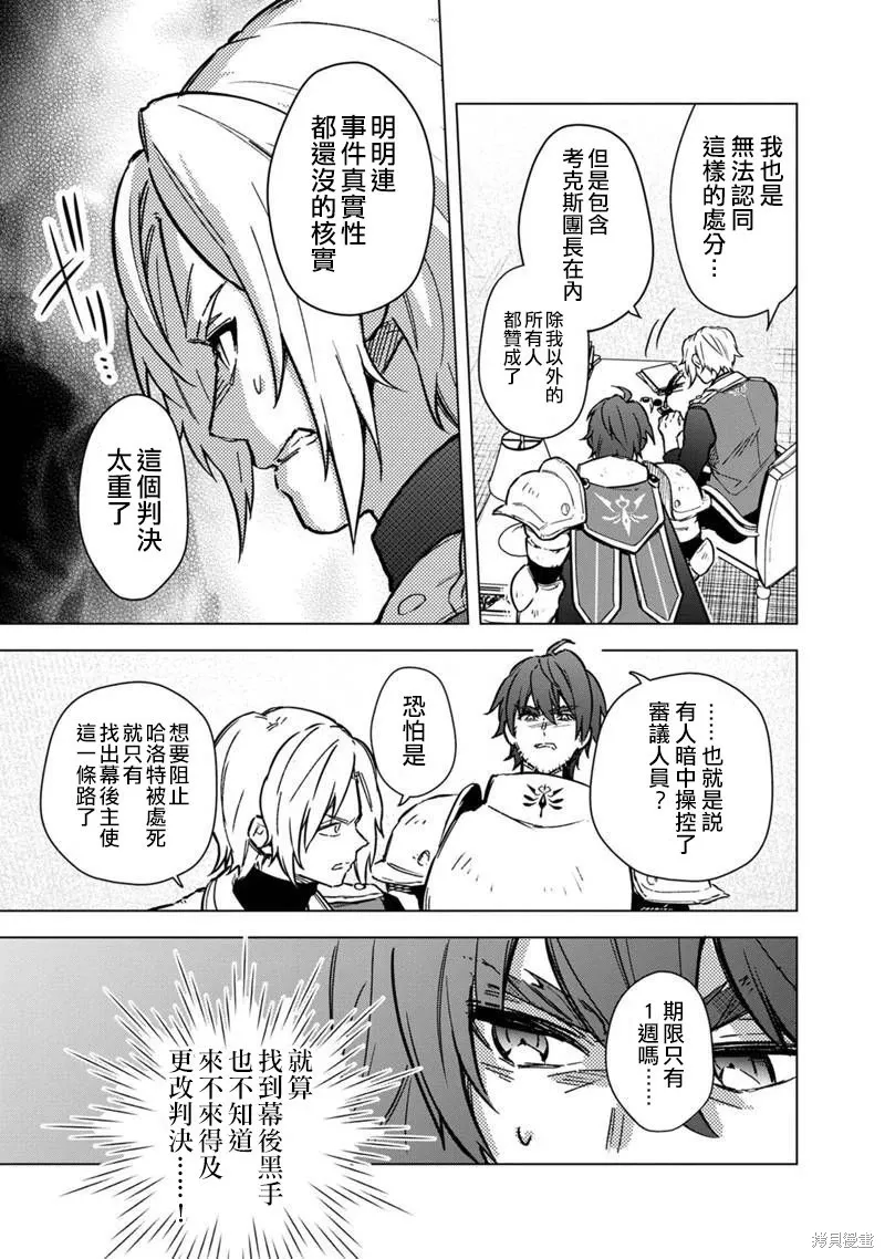 第59话 第15页