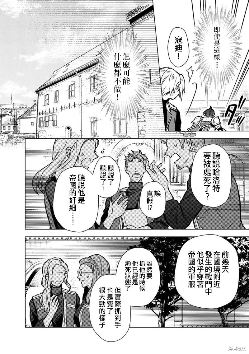 第59话 第16页