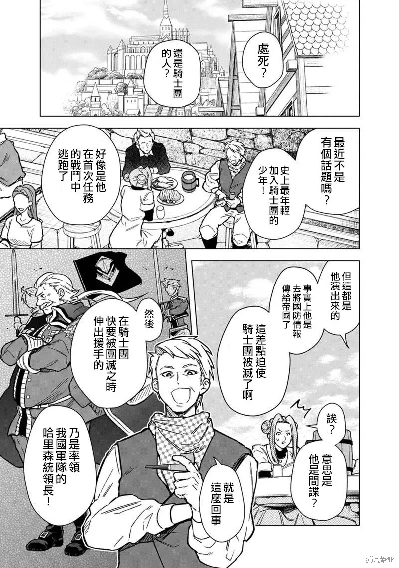 第59话 第17页