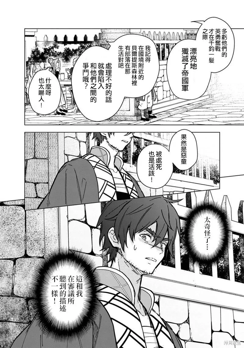 第59话 第18页
