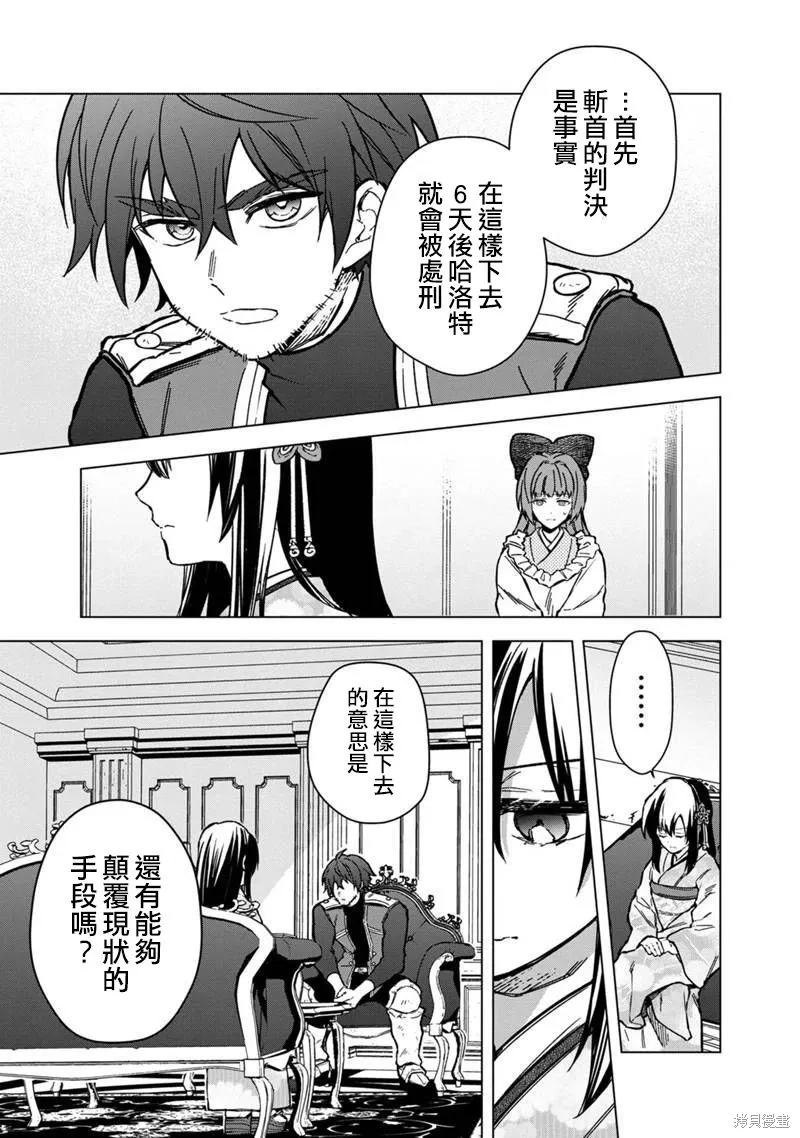 第59话 第23页