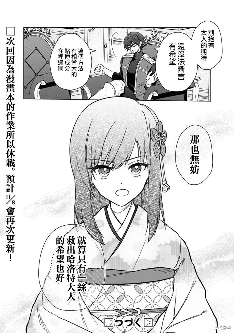 第59话 第24页