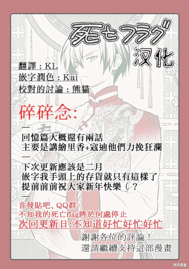 第59话 第25页