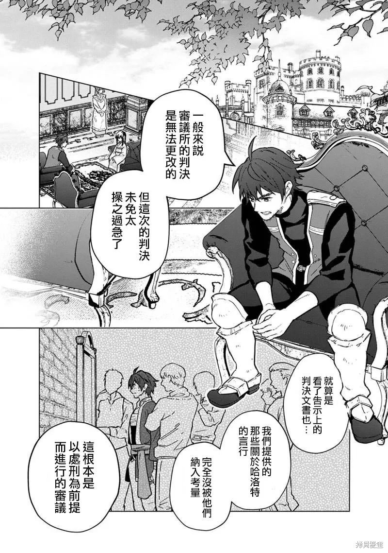 第60话 第2页