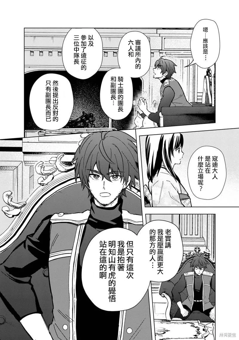第60话 第4页