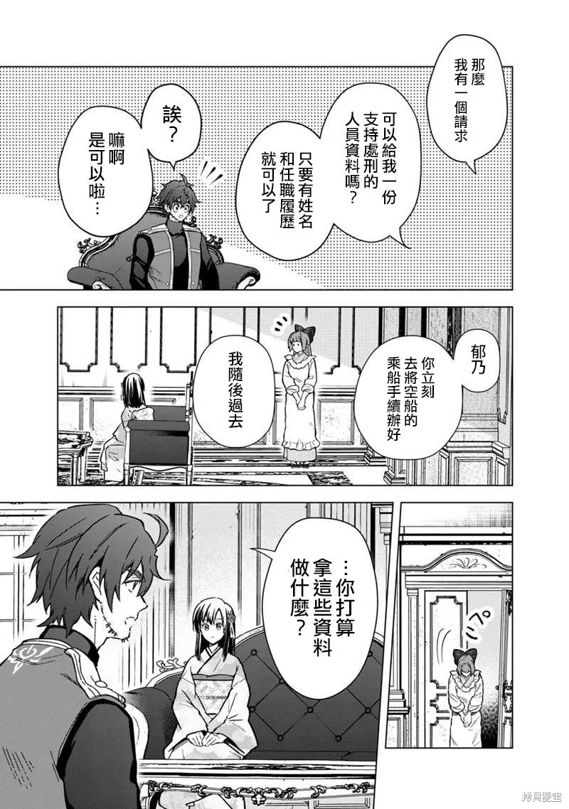 第60话 第5页