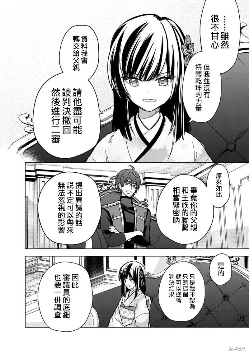 第60话 第6页