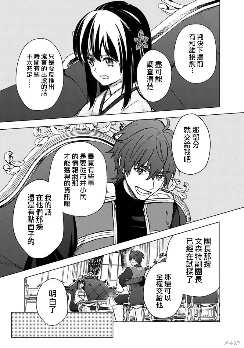第60话 第7页