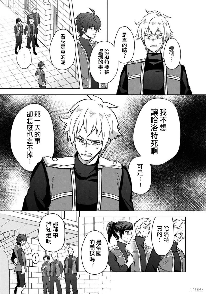 第60话 第9页