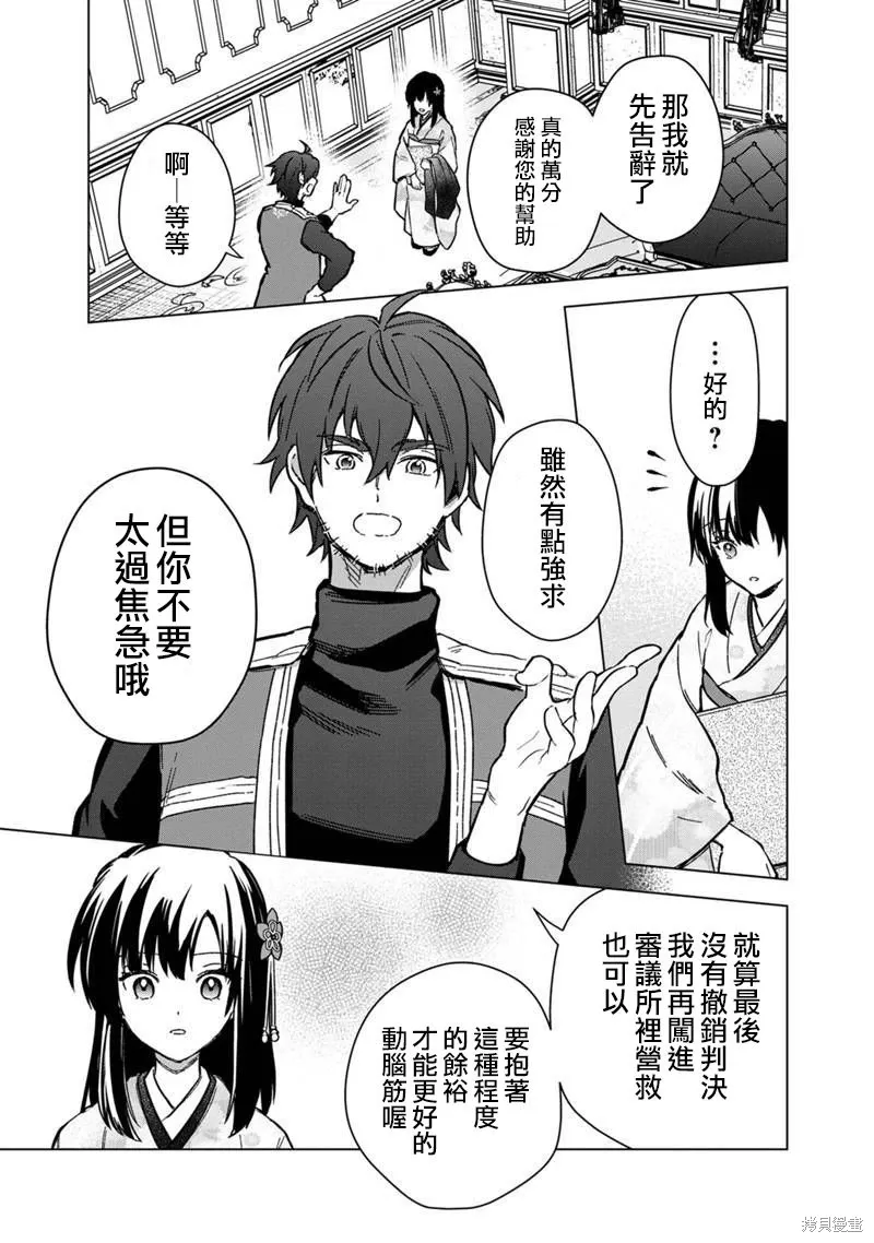第60话 第13页