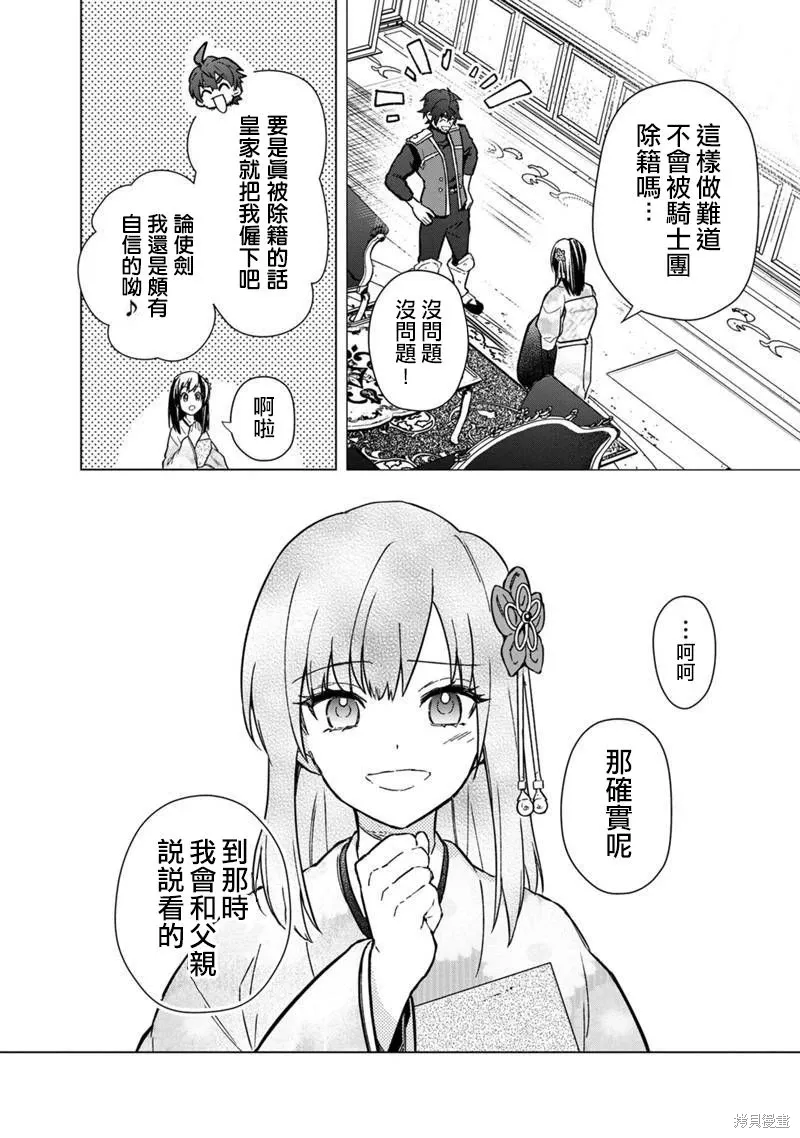 第60话 第14页