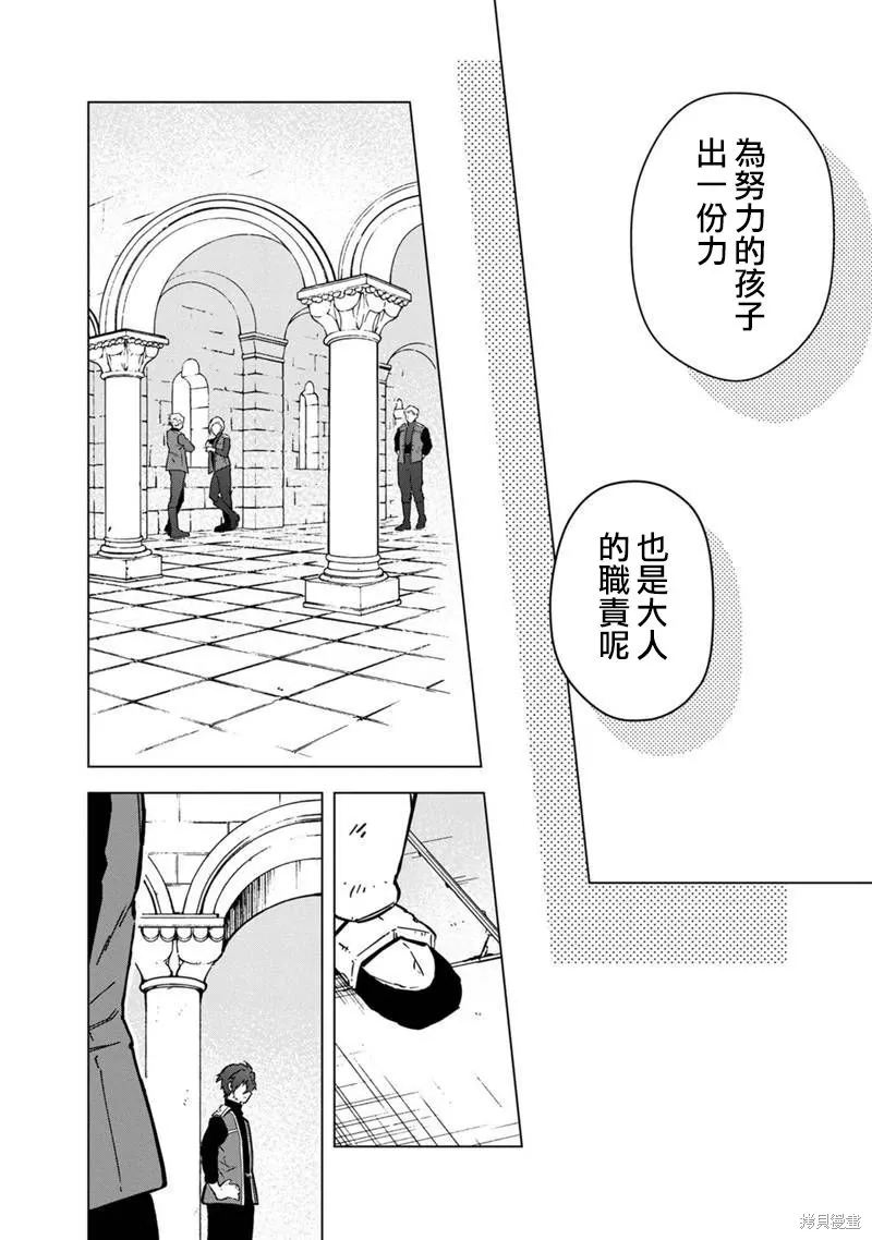 第60话 第16页