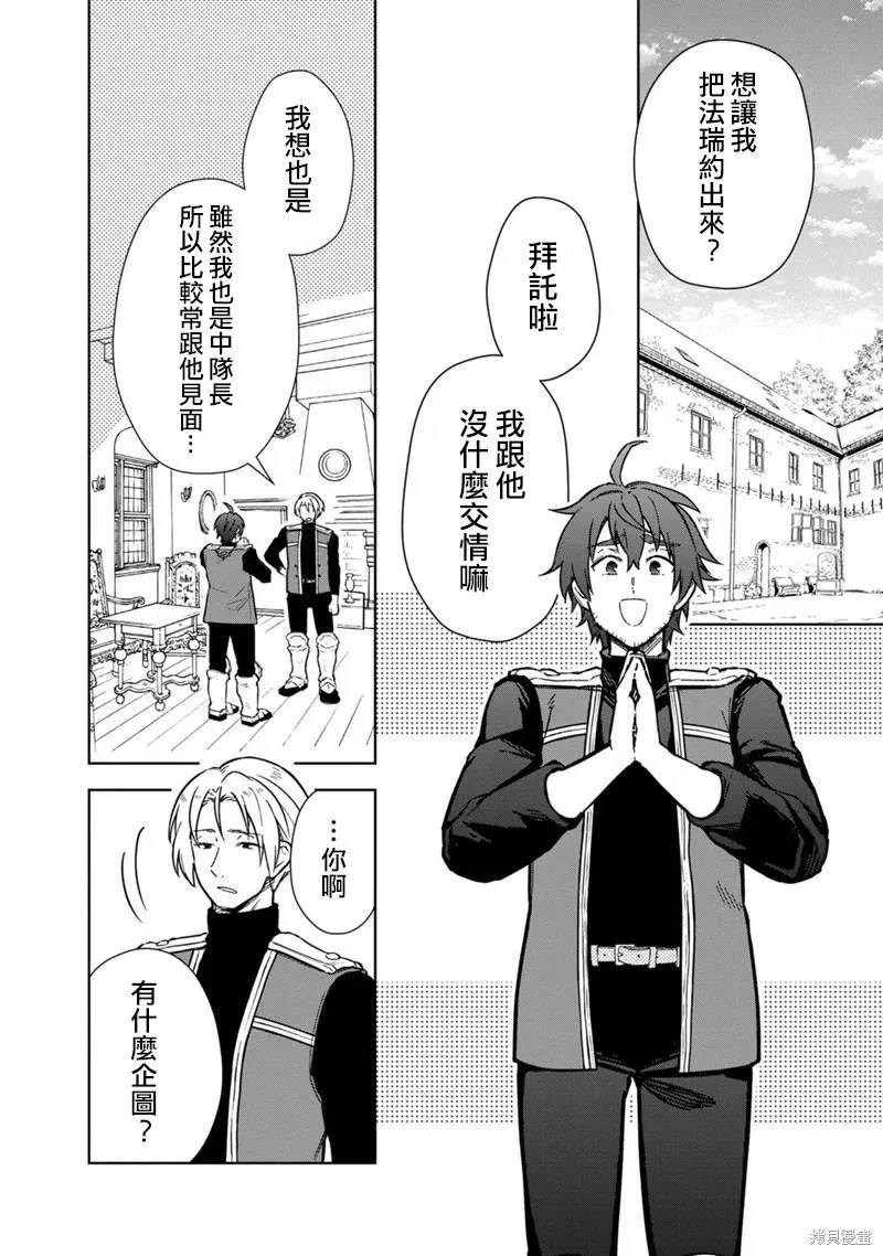 第61话 第2页