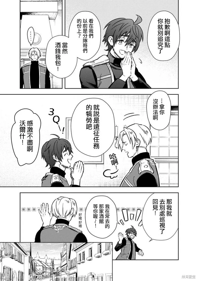 第61话 第3页