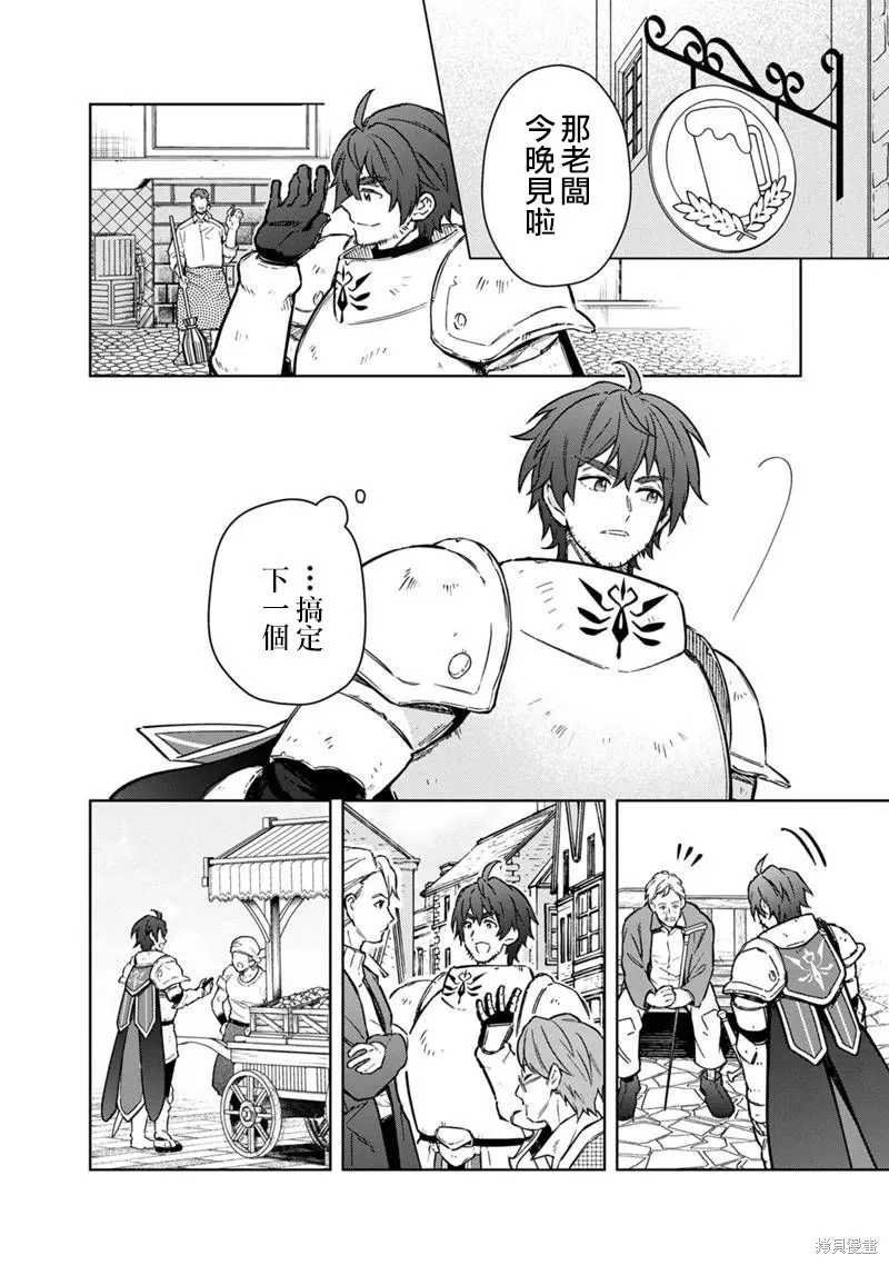 第61话 第4页