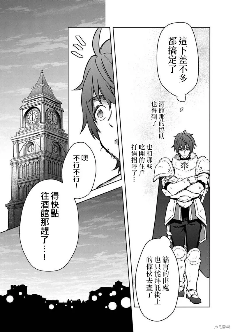 第61话 第5页