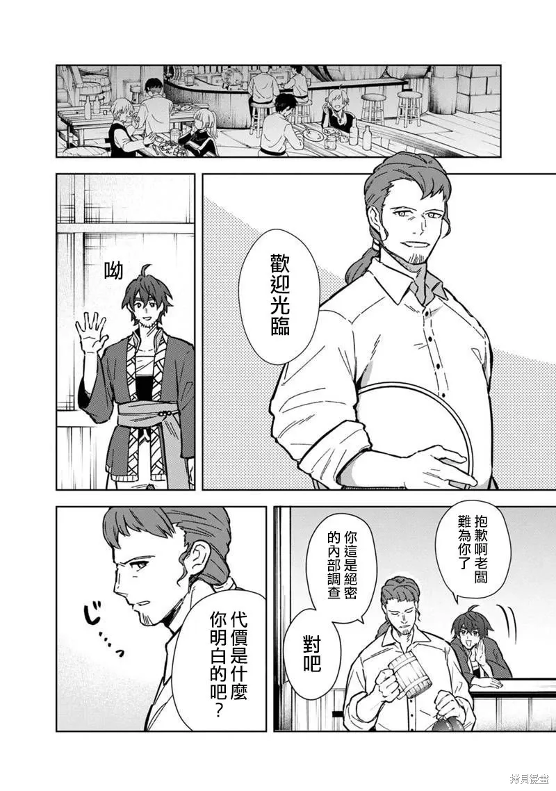 第61话 第6页