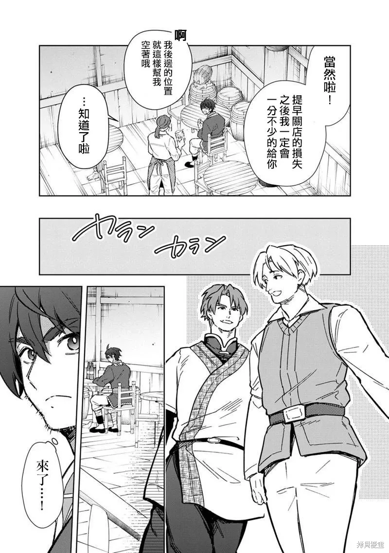 第61话 第7页