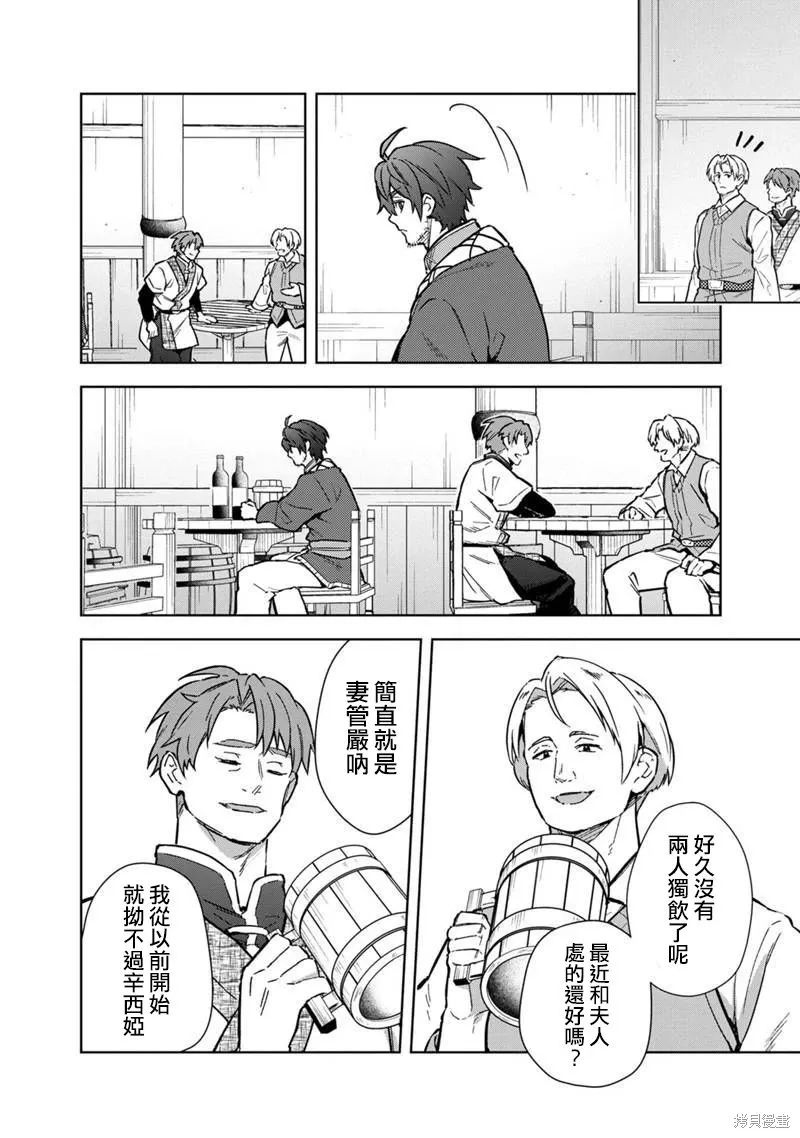 第61话 第8页