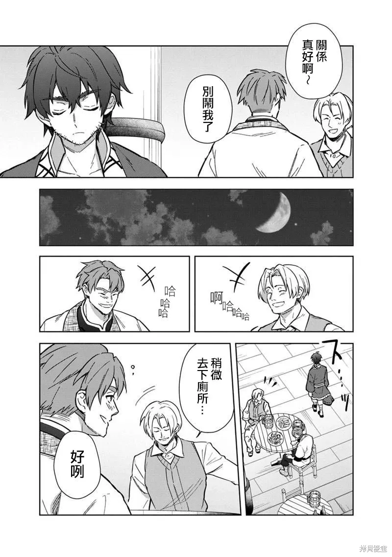第61话 第9页