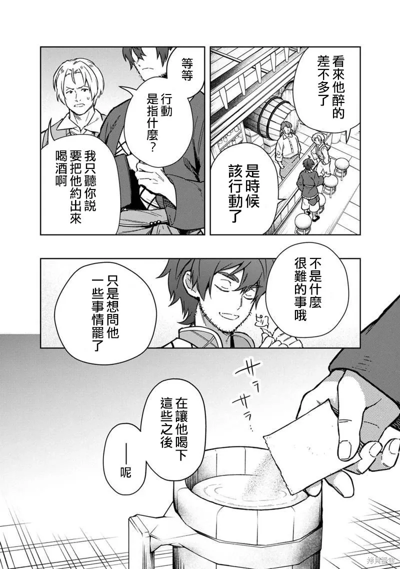 第61话 第10页