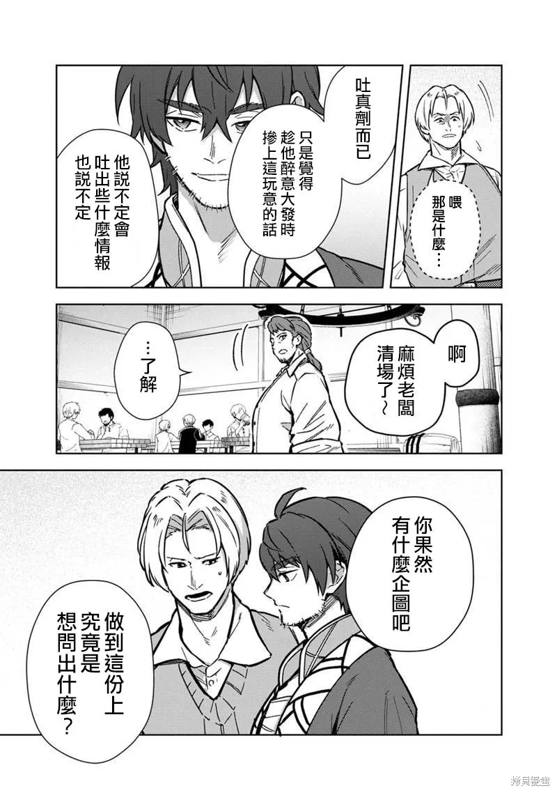 第61话 第11页