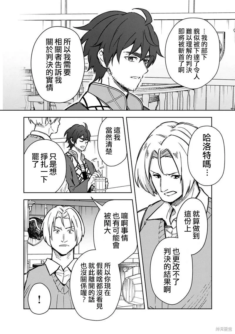 第61话 第12页