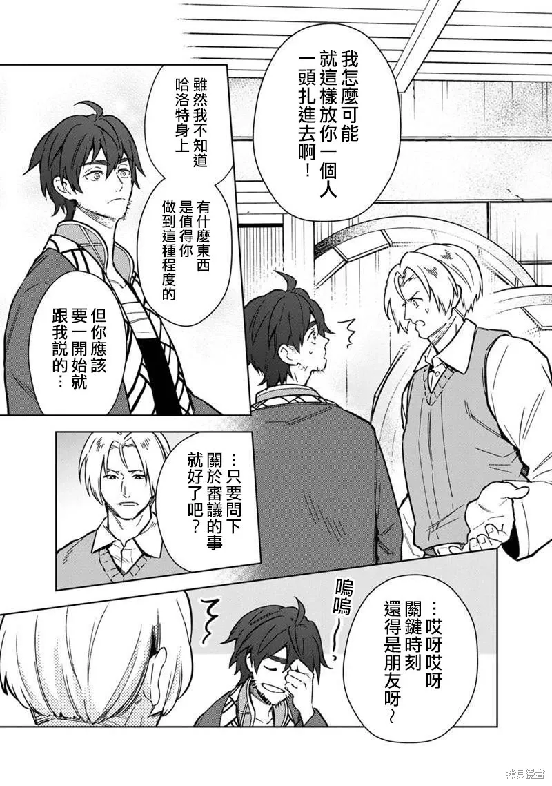 第61话 第13页