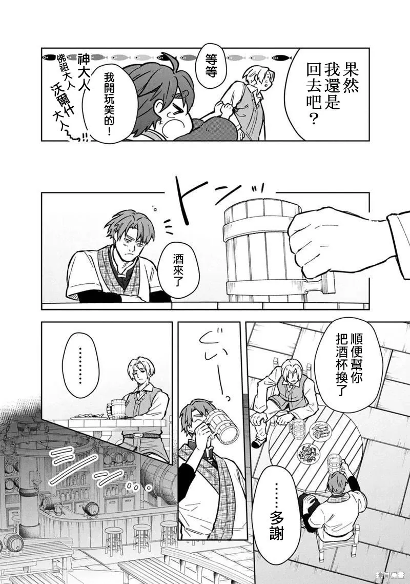 第61话 第14页