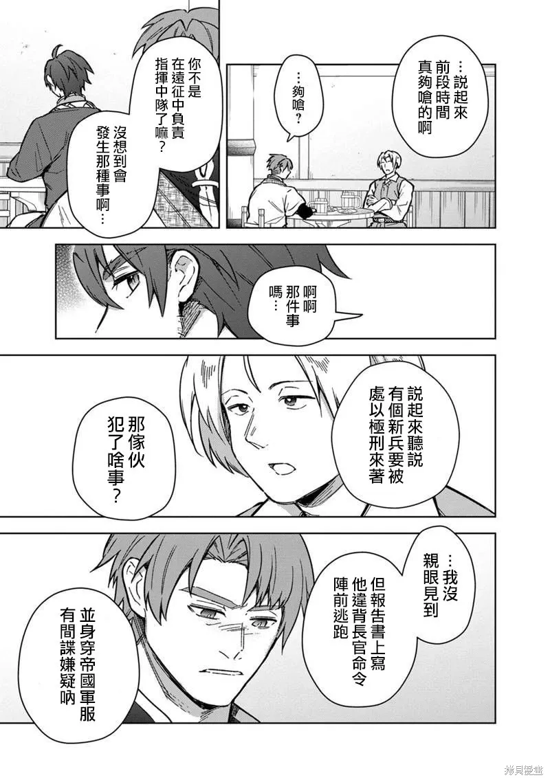 第61话 第15页