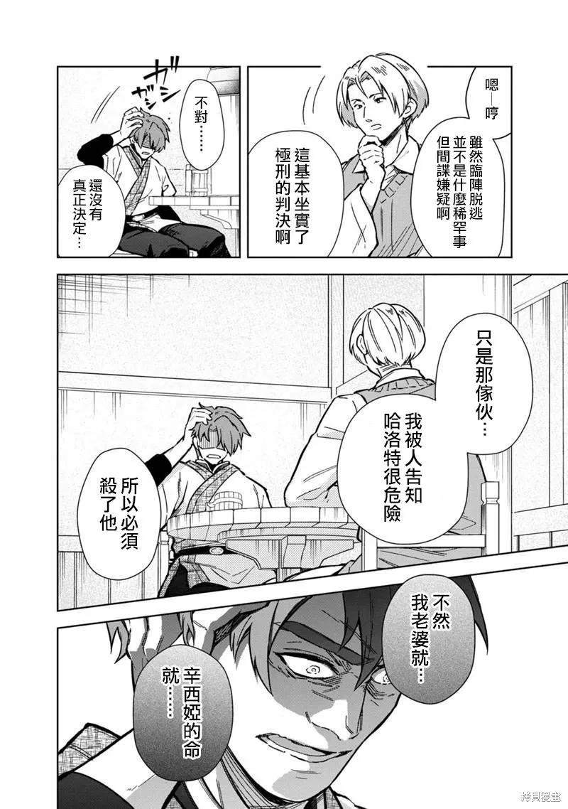 第61话 第16页