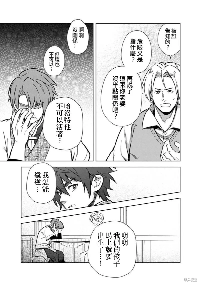第61话 第17页