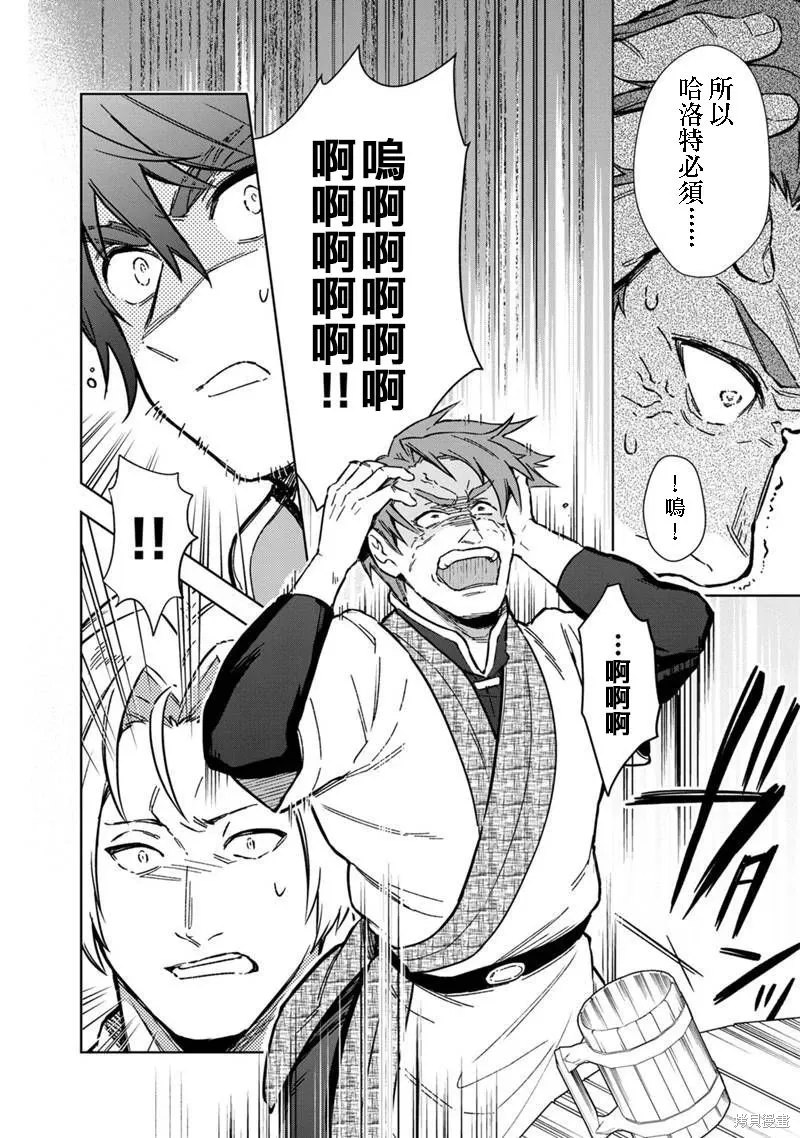 第61话 第18页
