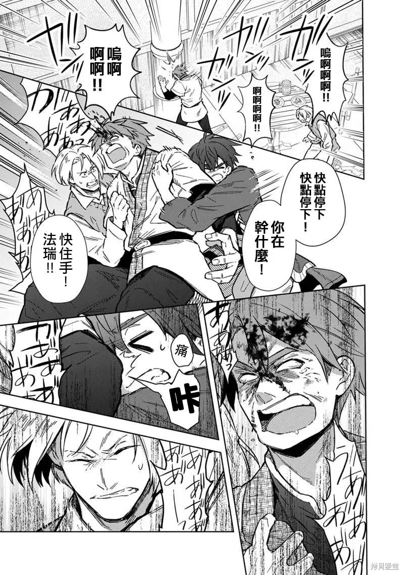第61话 第19页