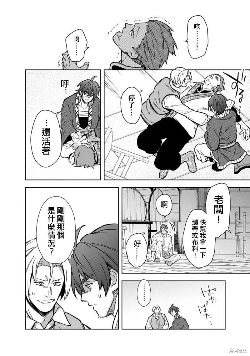 第61话 第20页