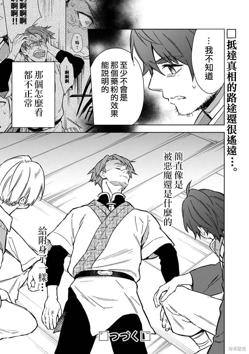 第61话 第21页