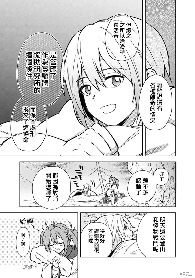 第62话 第3页
