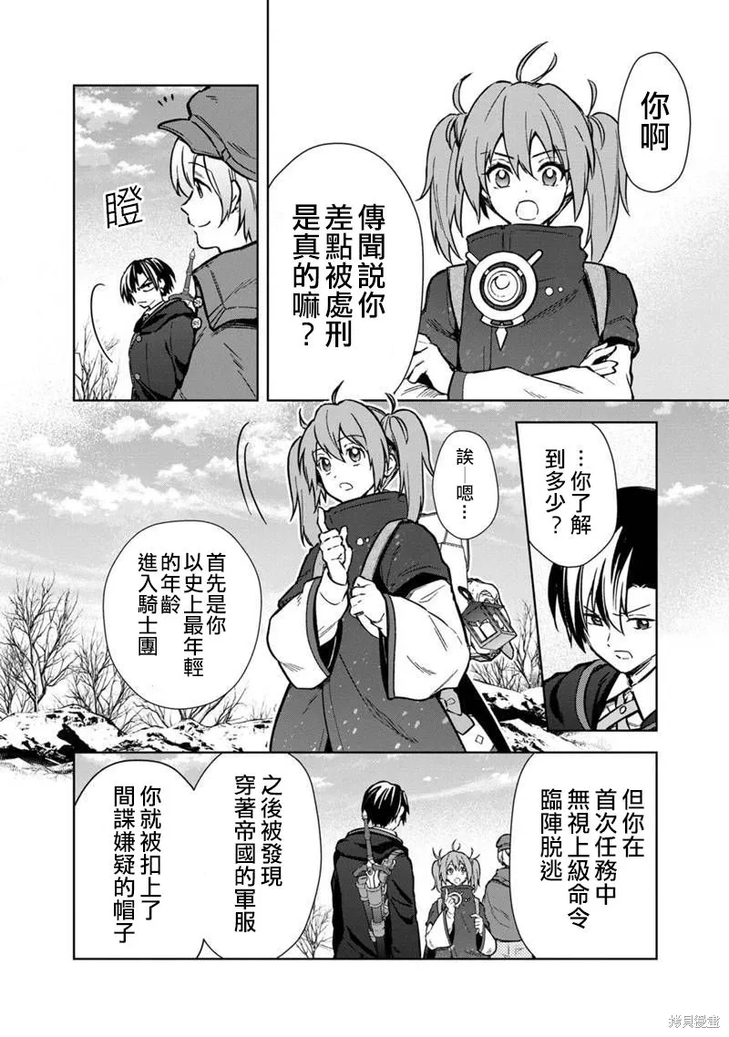 第62话 第6页