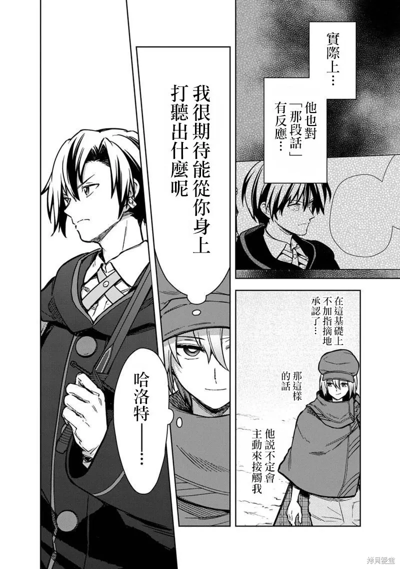 第62话 第10页