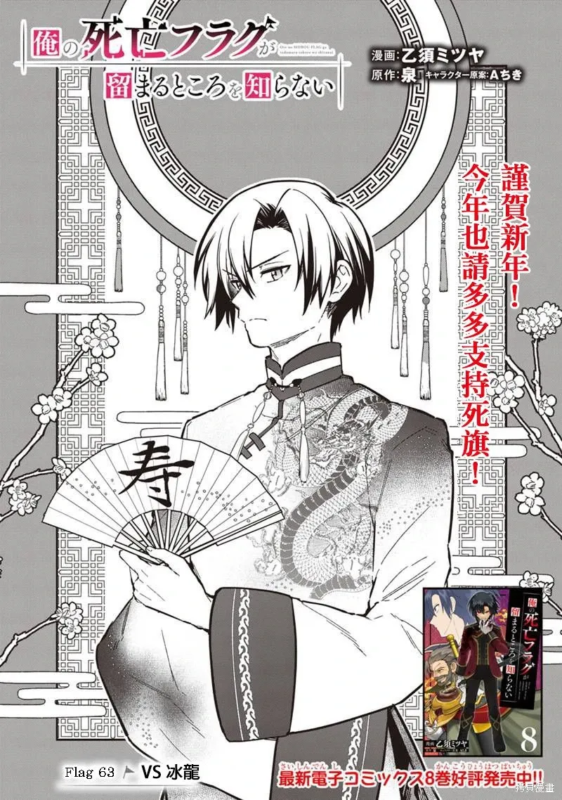 第63话 第1页
