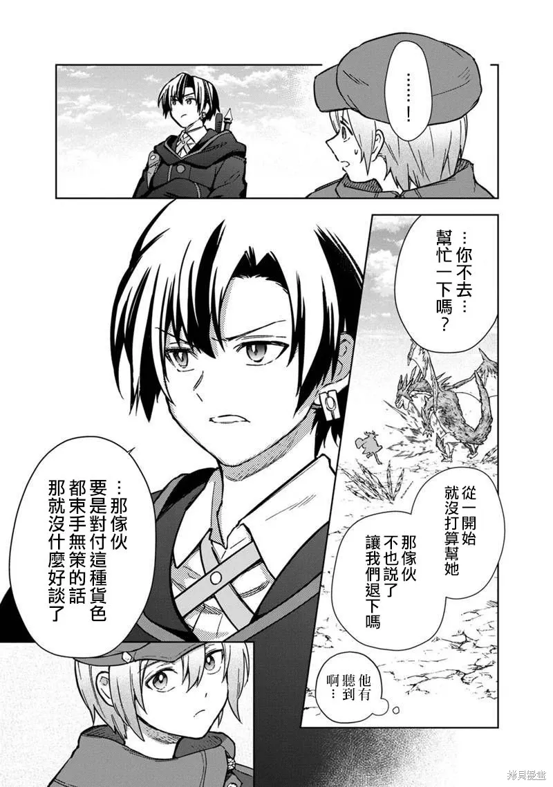第63话 第3页