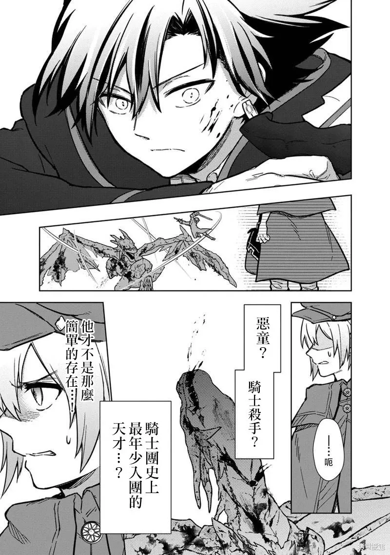 第63话 第21页