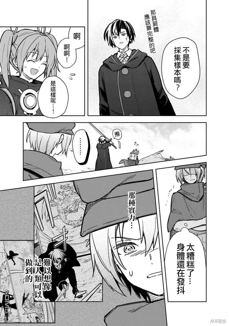 第64话 第3页