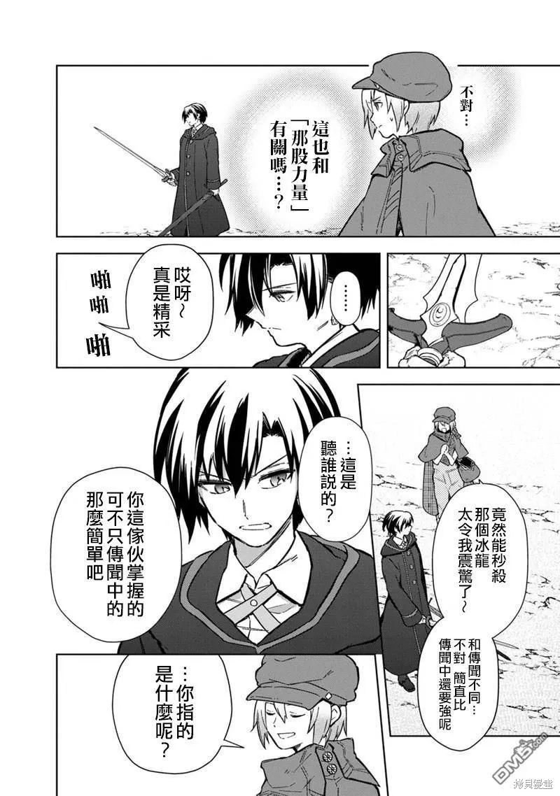 第64话 第4页