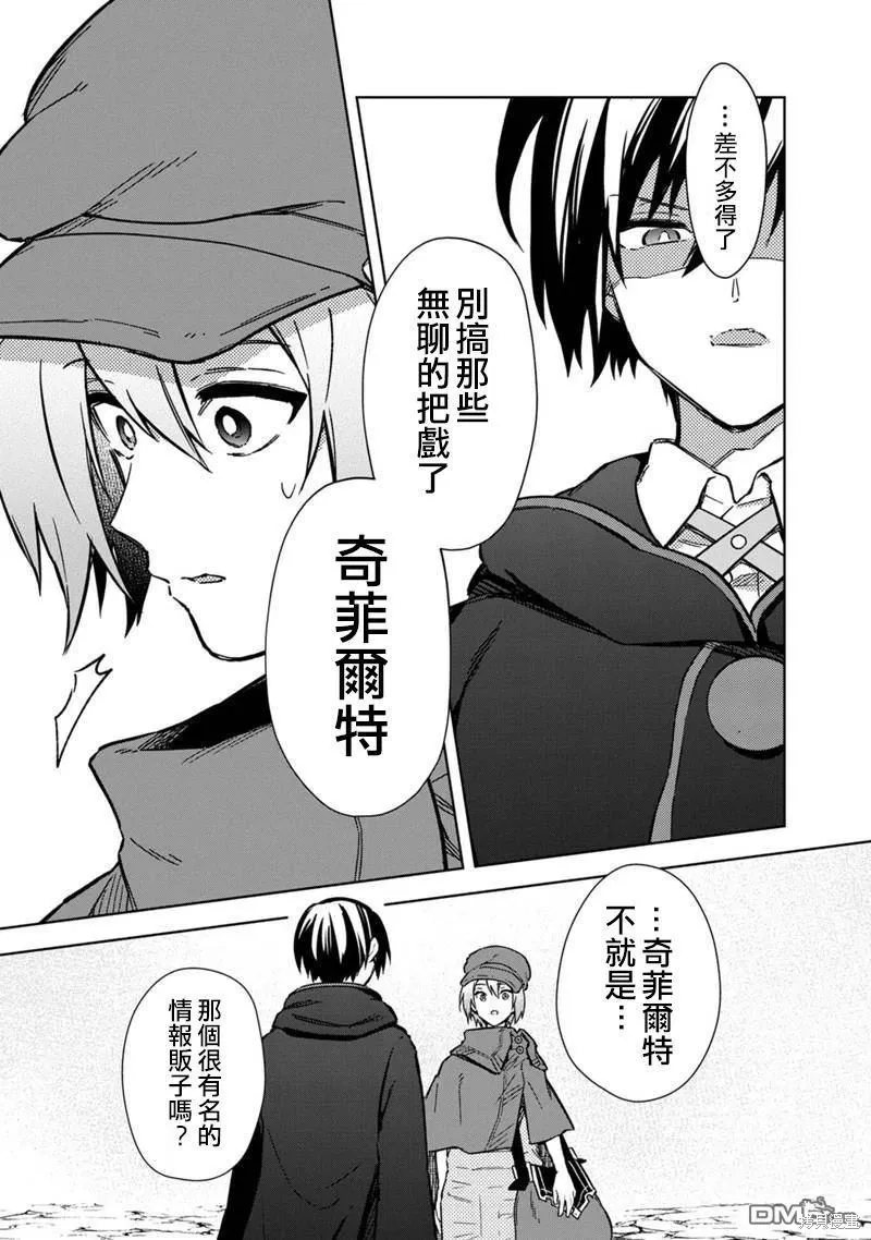 第64话 第5页