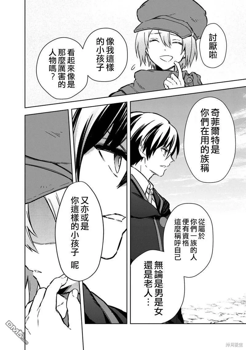第64话 第6页